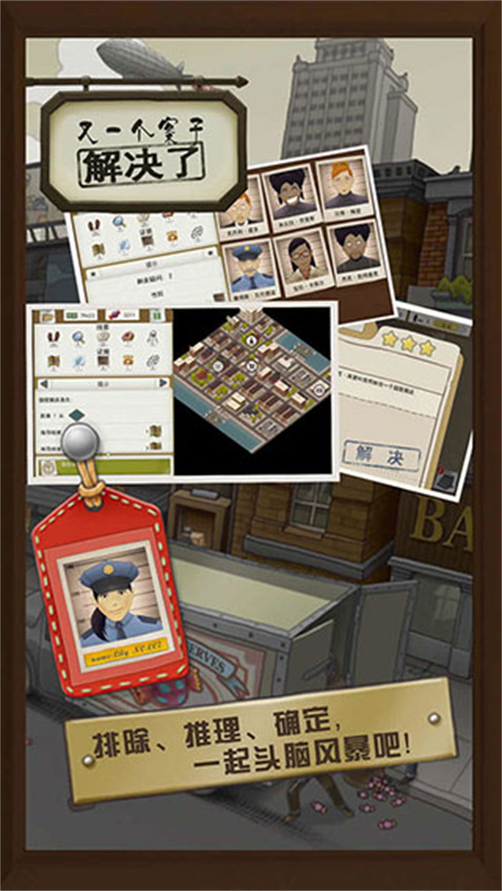 又一个案子解决了安卓截图3