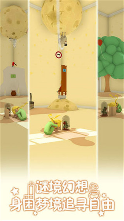 小王子的幻想谜境安卓版截图5