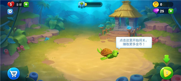 梦幻水族箱安卓版截图1