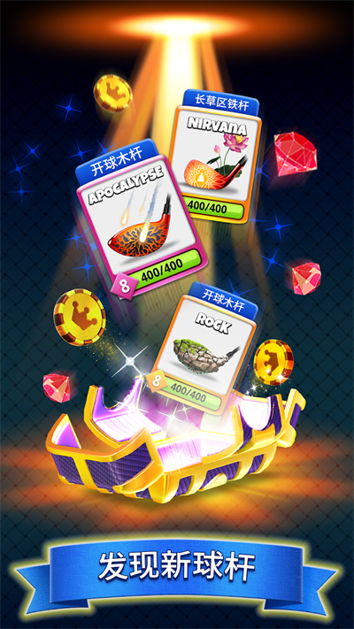 决战高尔夫手机汉化版截图4