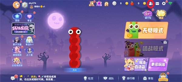 贪吃蛇大作战官方版怎么加好友图片1