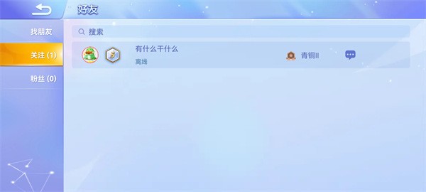 贪吃蛇大作战官方版怎么加好友图片6