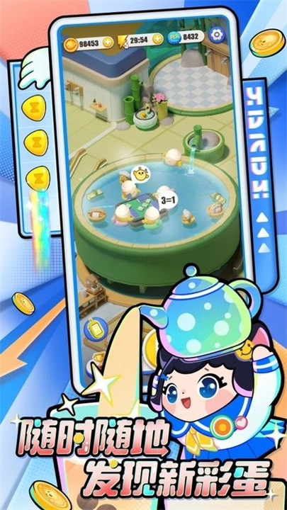 蛋仔滑滑游戏截图3