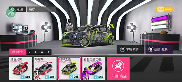 拉力地平线汉化版3