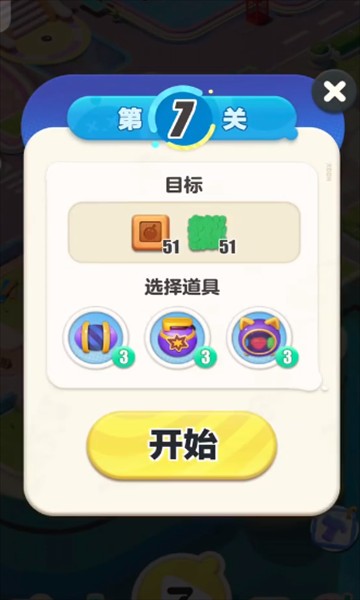 蛋仔滑滑官方正版