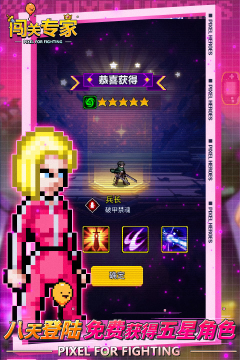 闯关专家手机安卓版截图1