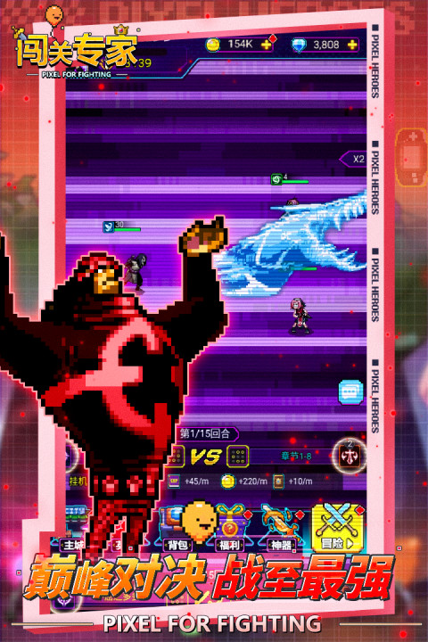 闯关专家手机安卓版截图2