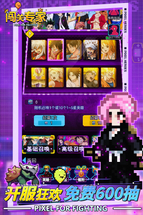 闯关专家手机安卓版截图3