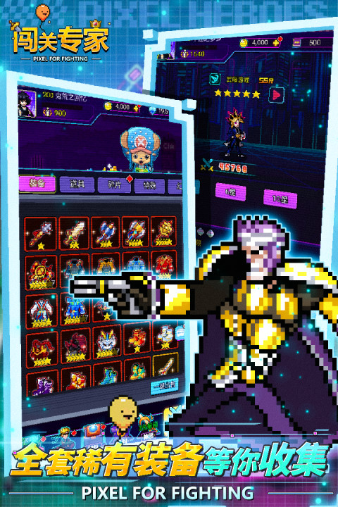 闯关专家手机安卓版截图4