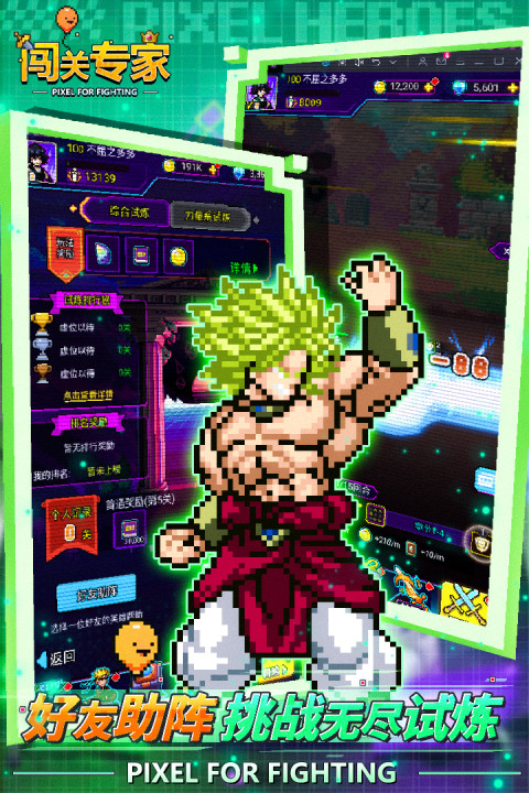 闯关专家手机安卓版截图5