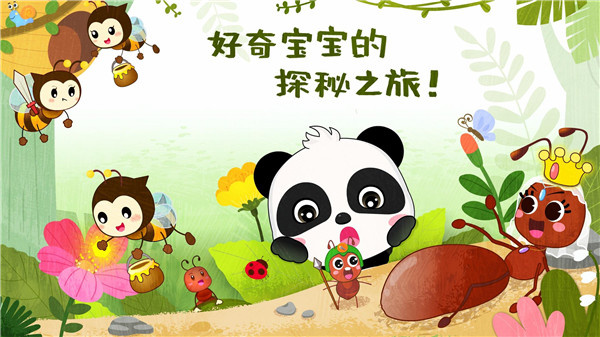 奇妙昆虫世界手游2