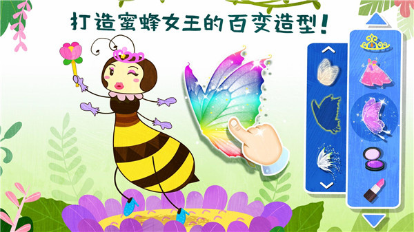 奇妙昆虫世界手游5