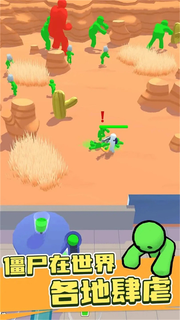 僵尸榨汁达人手机版截图5