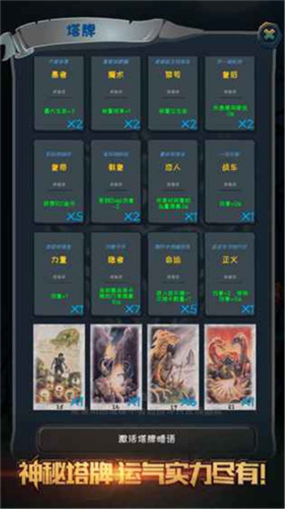 深渊魔塔联网版截图2