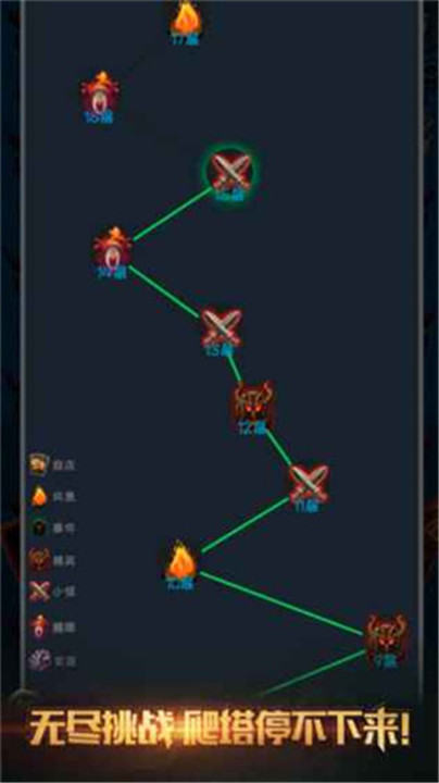 深渊魔塔联网版截图3