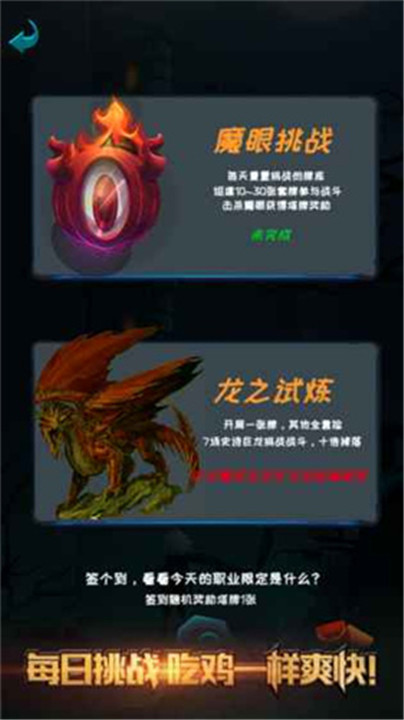深渊魔塔联网版截图4