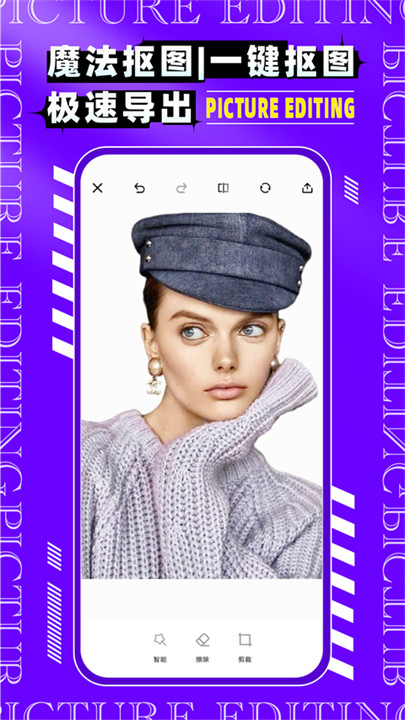 图片编辑p图制作软件截图3