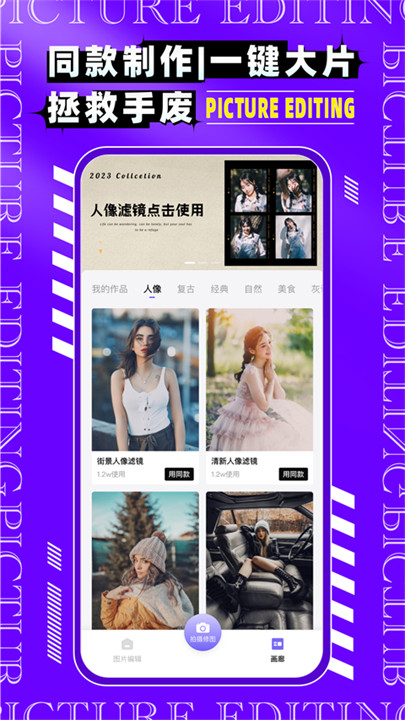 图片编辑p图制作软件截图5