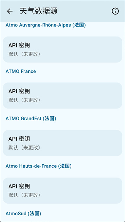 微风天气软件安卓版截图3