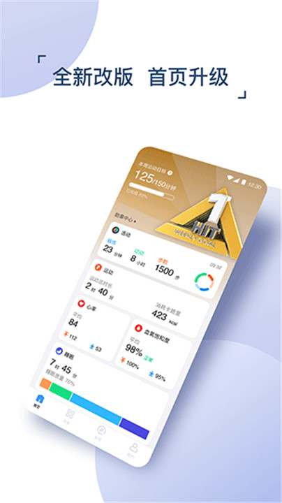 出门问问智慧生活截图1