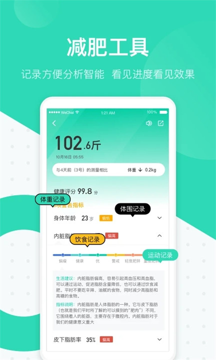 脂玫乐app截图2