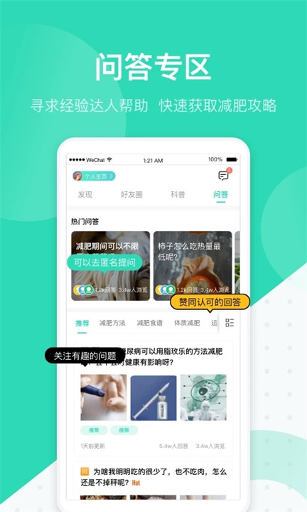 脂玫乐app截图4
