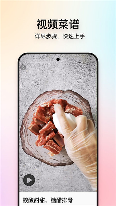 美食杰家常菜谱大全截图1