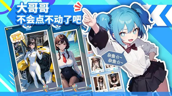 二次元打印机手机版截图3