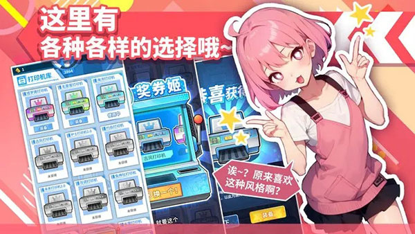 二次元打印机手机版截图2