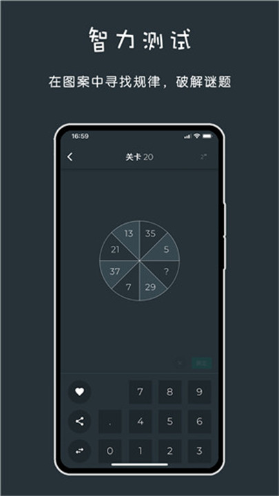 黑色数学手机版截图1