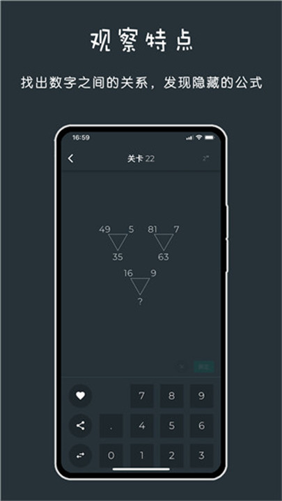 黑色数学手机版截图2