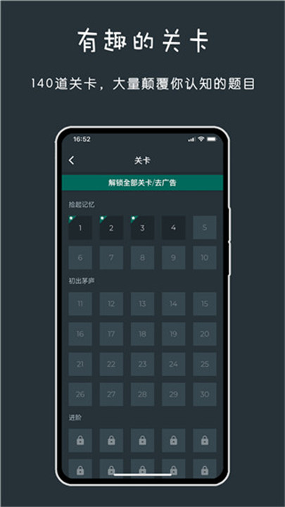 黑色数学手机版截图4