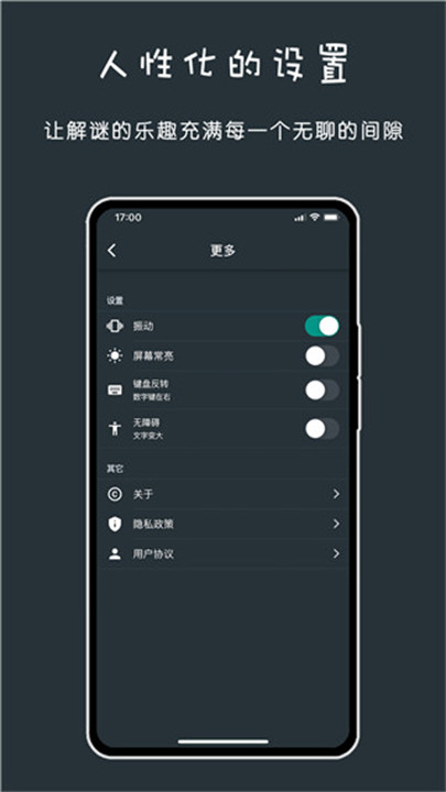 黑色数学手机版截图5