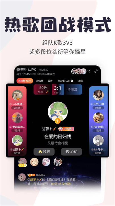 唱鸭弹唱软件截图4