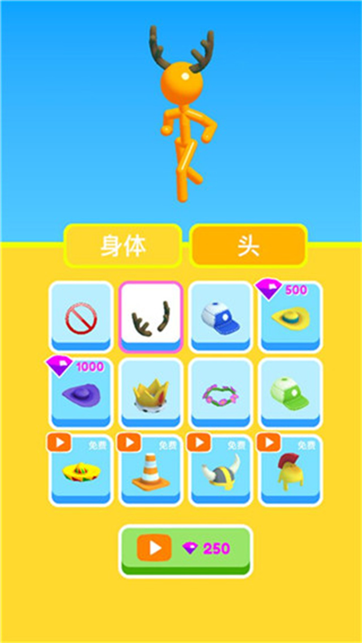 高个子跑酷手游截图2