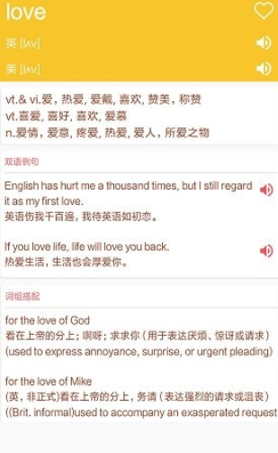 小柚英语词典app