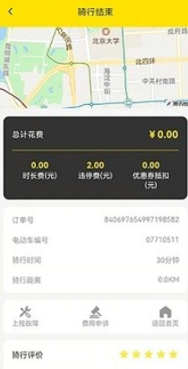 小钻出行app