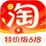 淘宝特价版app