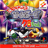 超级酷乐猫单机版