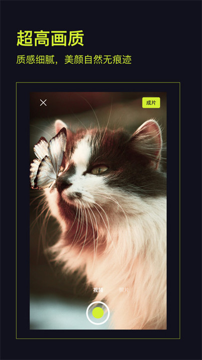 咔皮相机action安卓版截图1