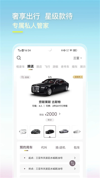 光速超跑租车安卓版截图1