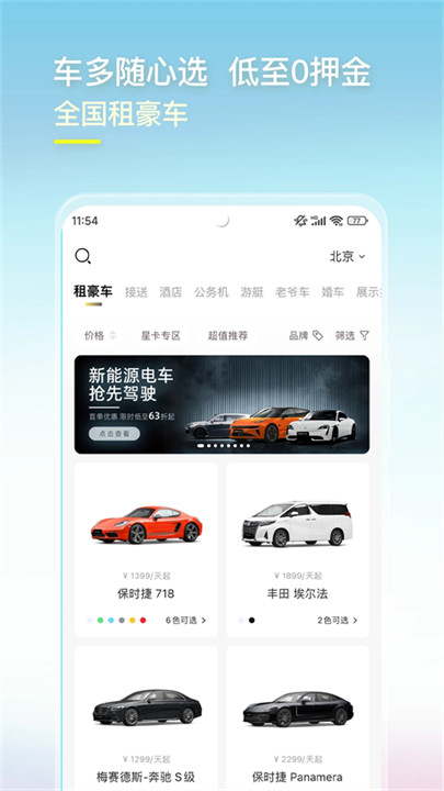 光速超跑租车安卓版截图2