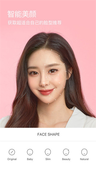 B612咔叽相机软件截图5