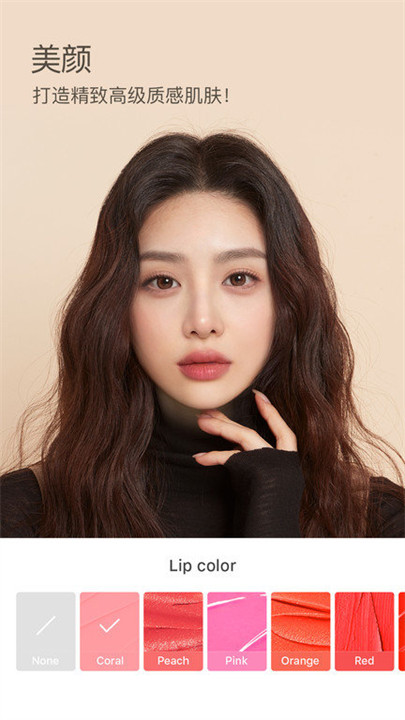 B612咔叽相机软件截图4