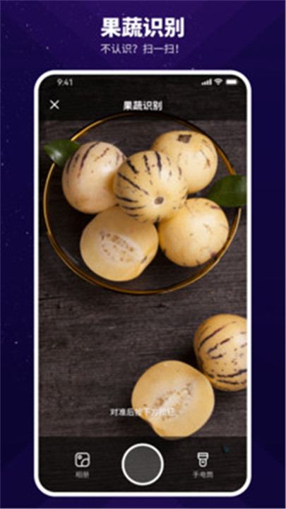 智能扫描神器助手截图3