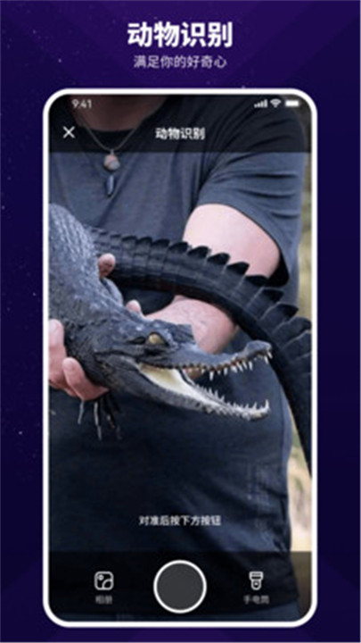 智能扫描神器助手截图4