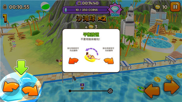 水上冲刺手机截图2