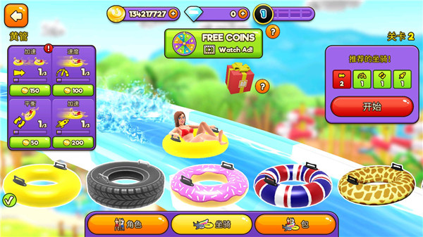 水上冲刺手机截图1