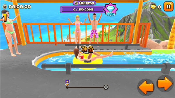 水上冲刺手机截图3