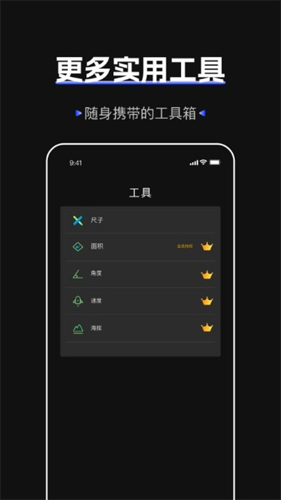 标准噪音分贝检测仪app截图3